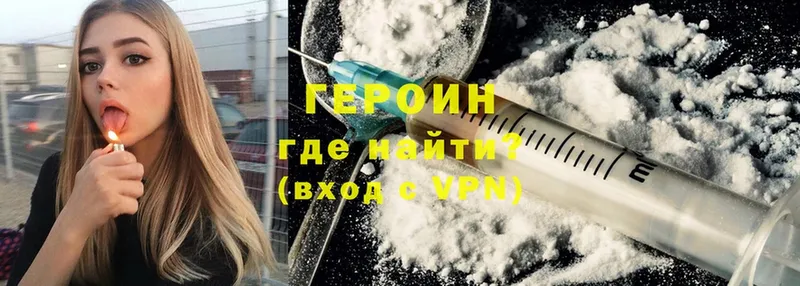 ГЕРОИН Heroin  Конаково 