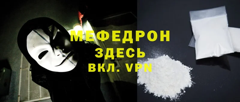 Мефедрон mephedrone  Конаково 