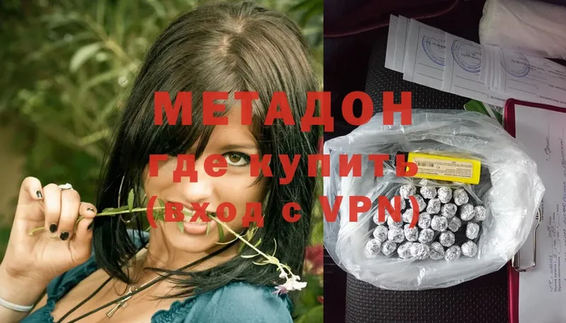 где купить наркоту  Конаково  Метадон белоснежный 